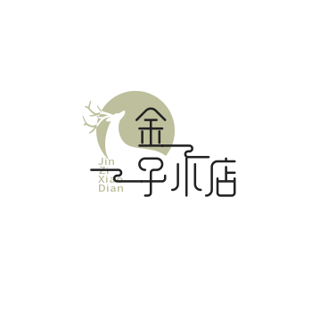 金子的小店