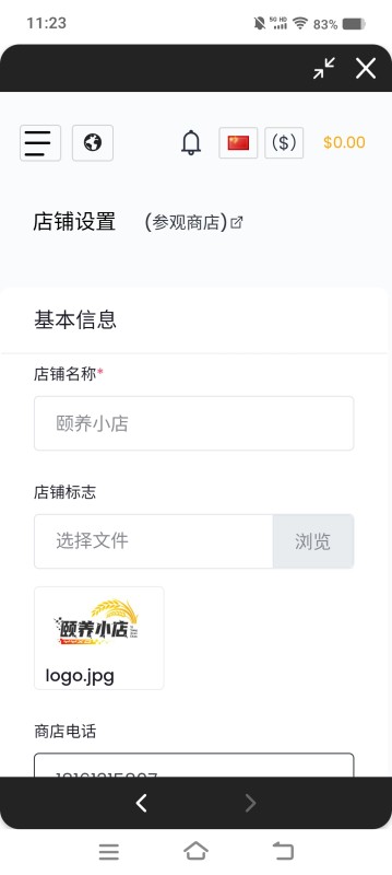 颐养小店
