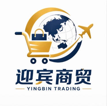 迎宾商贸