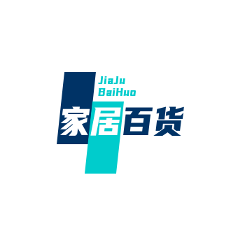 家居百货