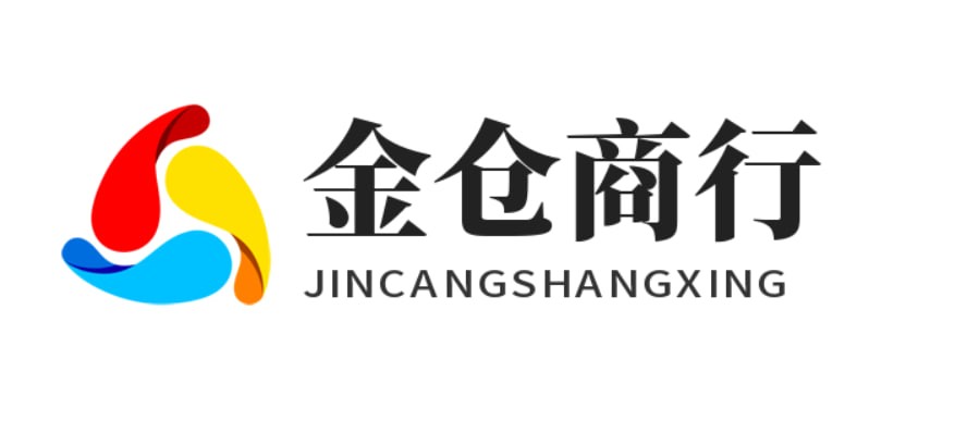 金仓商行