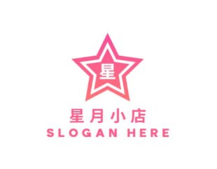 星月小店