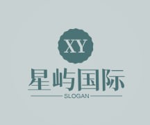 星屿国际
