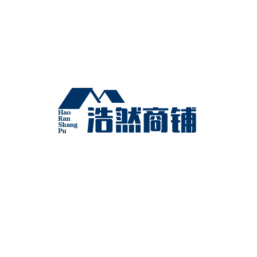 浩然商铺