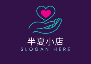 半夏小店