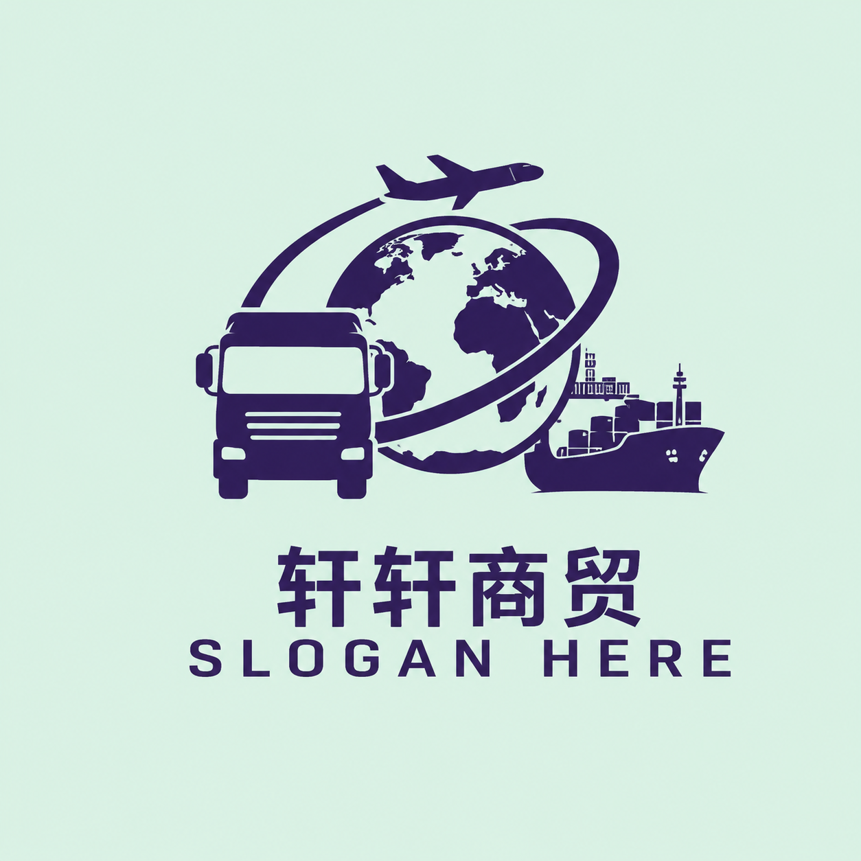 轩轩商贸