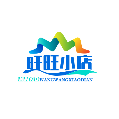 旺旺小店