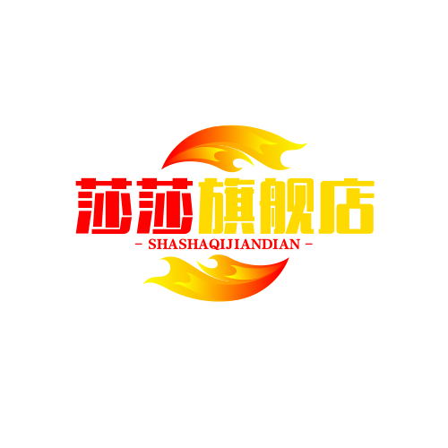 莎莎旗舰店