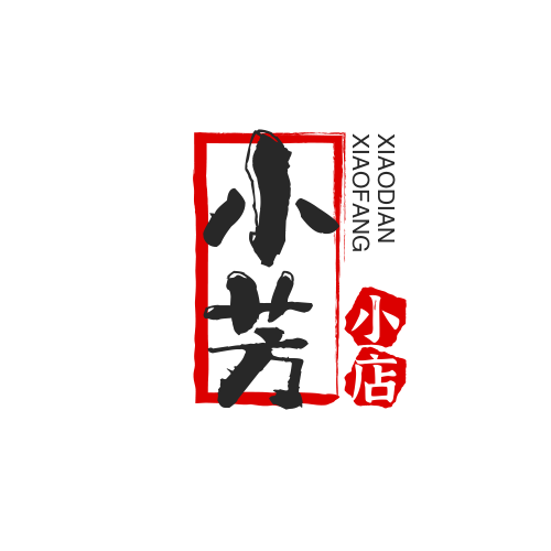 小芳小店