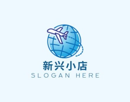 新兴小店