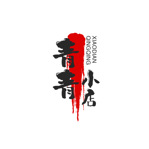 青青小店