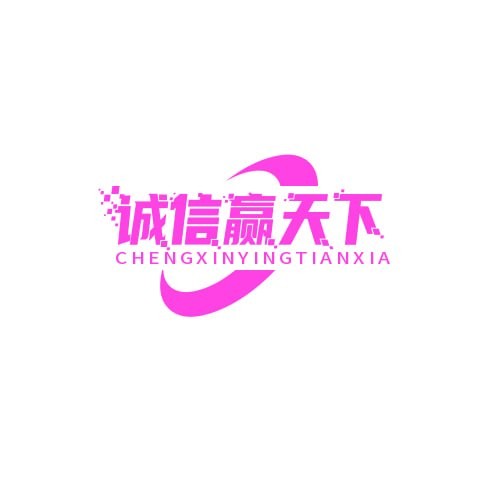 诚信赢天下旗舰店