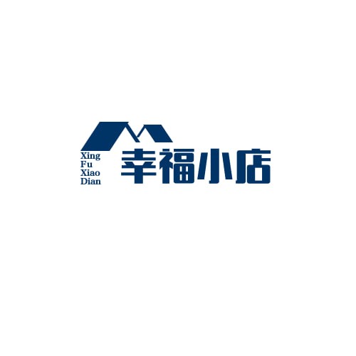 幸福小店
