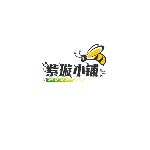 紫璇小铺