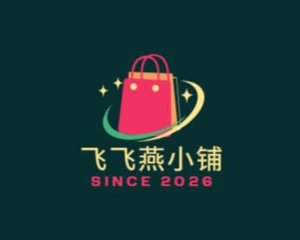 飞飞燕小铺
