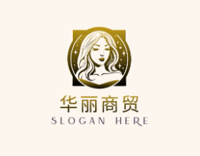 华丽商贸