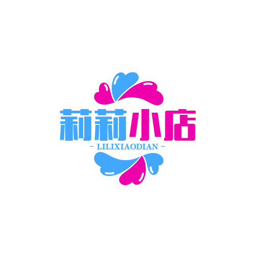 莉莉小店