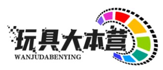 玩具大本营