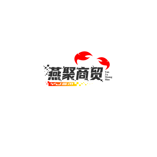 燕聚商贸