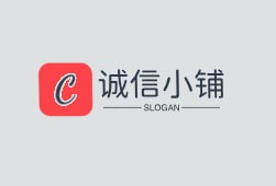 诚信小铺