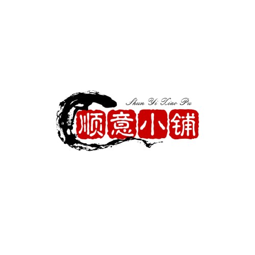 顺意小铺