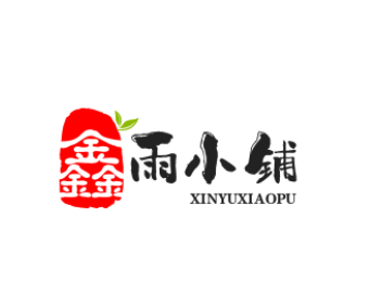 鑫雨小铺