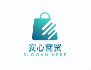 安心商贸