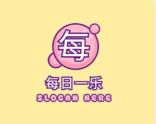 每日一乐