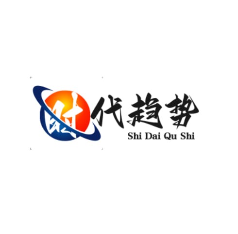 时代趋势
