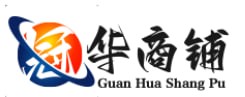 冠华商铺