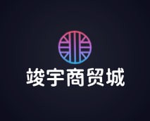 竣宇商贸城
