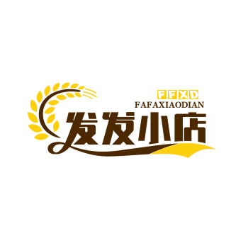 发发小店