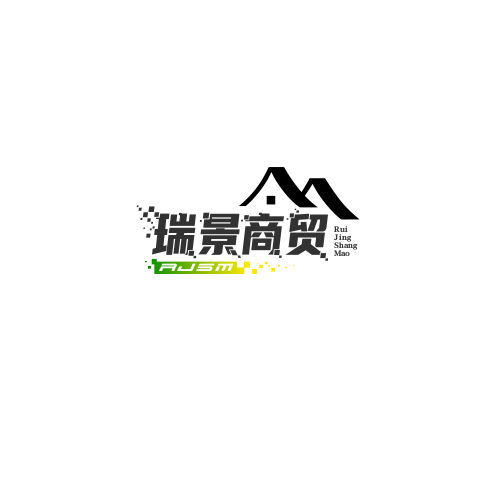 瑞景商贸
