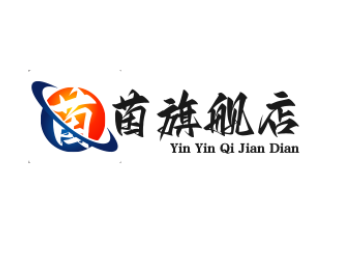 茵茵旗舰店