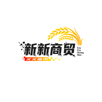 新新商贸