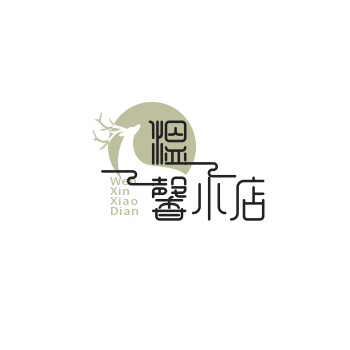 温馨小店