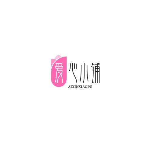 爱心小铺