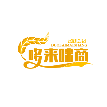 哆来咪商贸