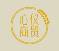 心仪商贸
