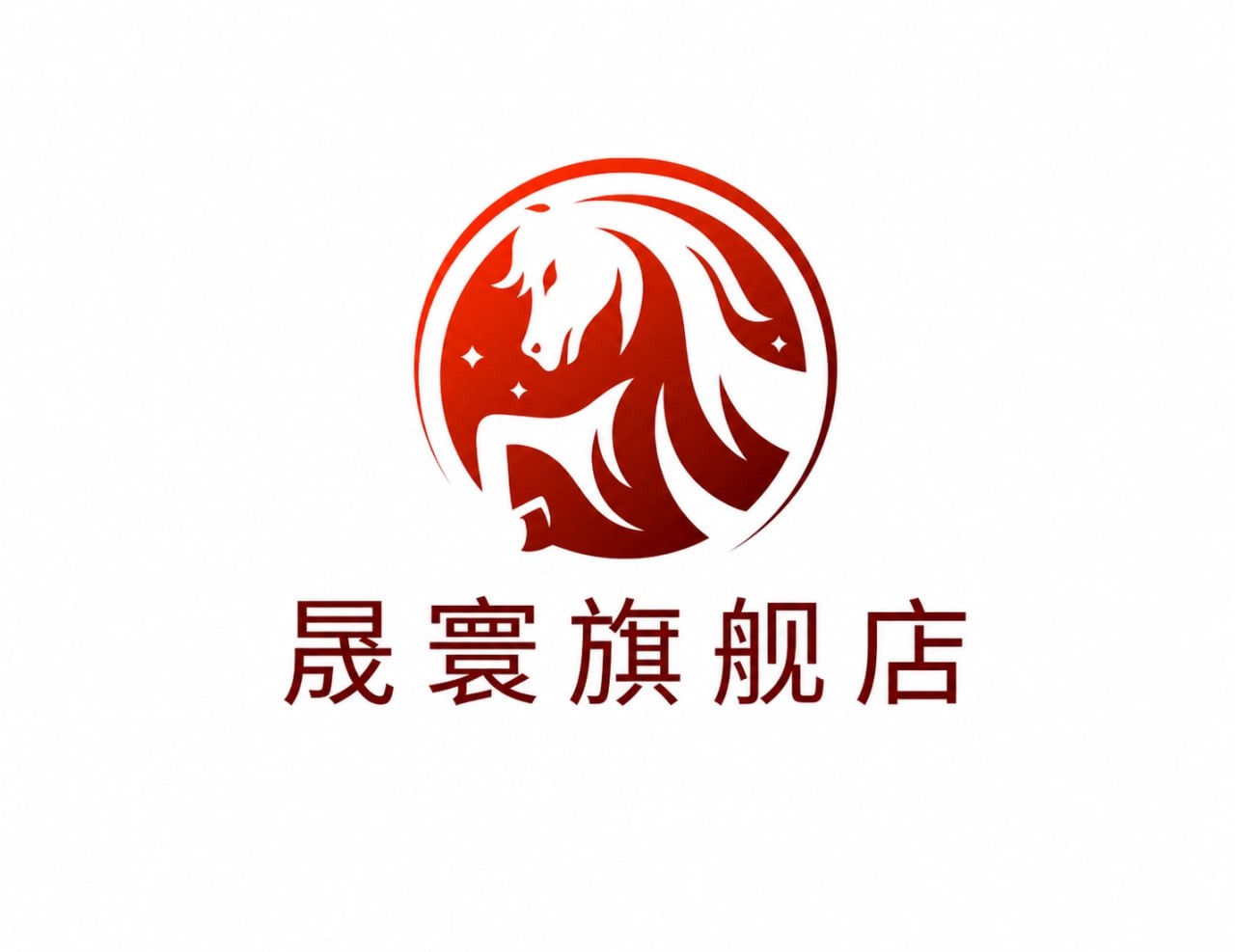 晟寰旗舰店