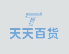 天天百货